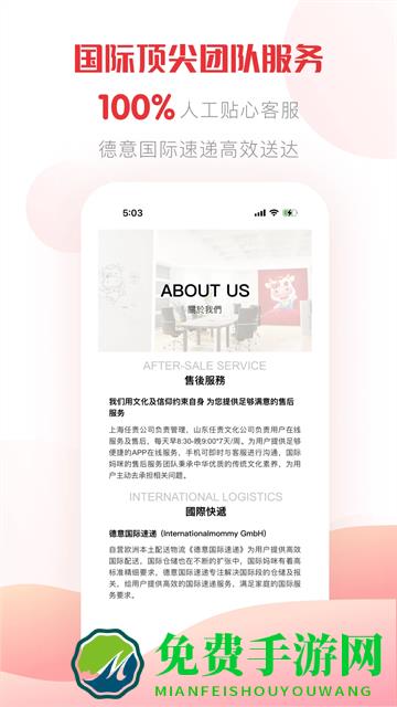 国际妈咪