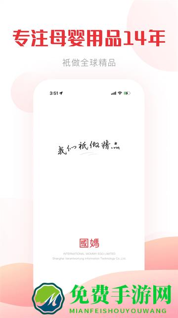 国际妈咪