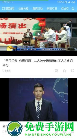 灯塔融媒app