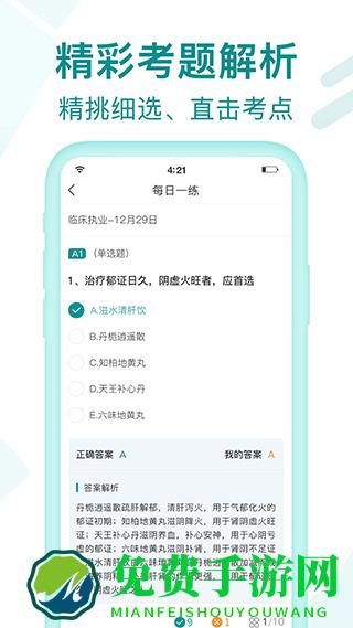 王派医学