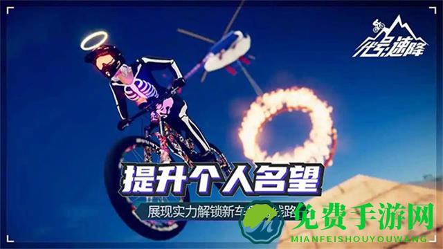 代号速降手游