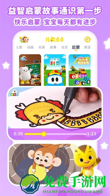 儿歌点点