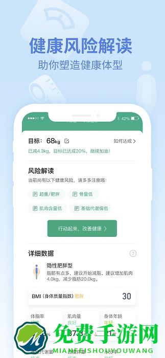 乐心健康手环app下载安装
