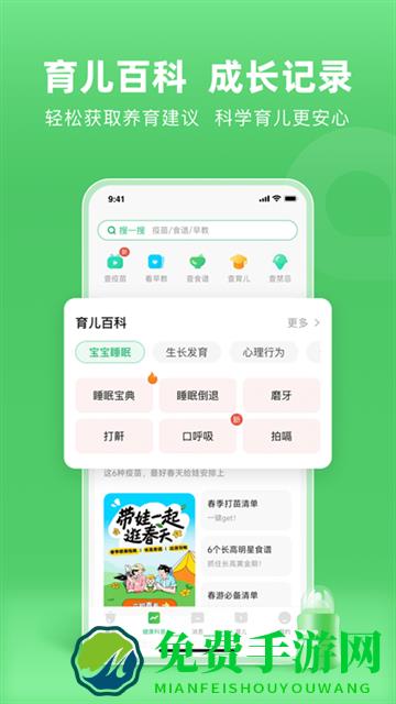 小豆苗