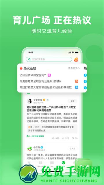 小豆苗