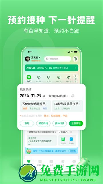 小豆苗
