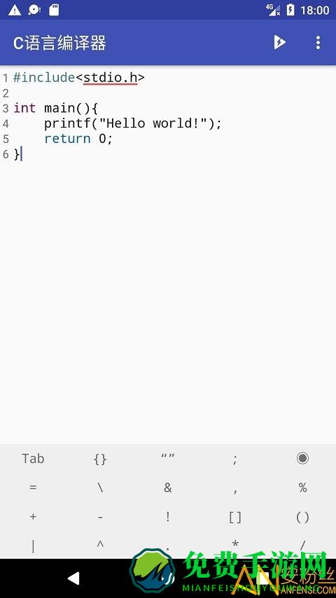 c语言编译器app