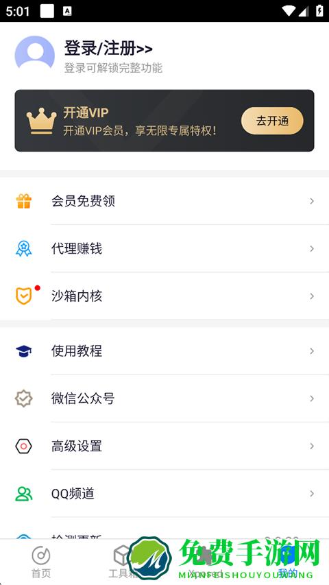 2025比翼多开app