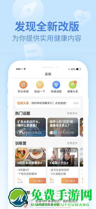 乐心运动app官方版(乐心健康)