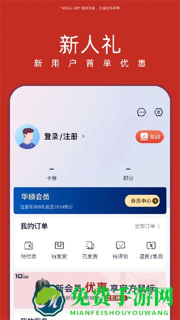 华硕商城app