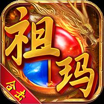 全民祖玛正版