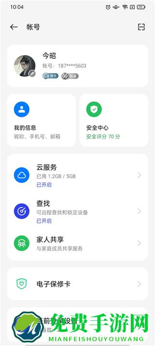oppo健康最新版使用说明 oppo健康最新版使用说明