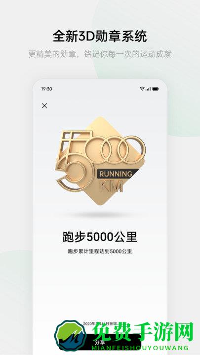 oppo手表连接软件(OPPO健康)