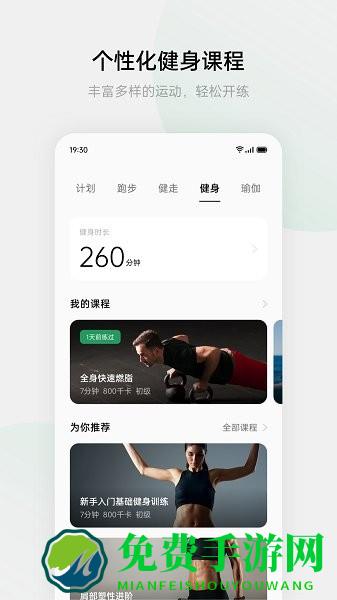 oppo健康app oppo健康下载官方
