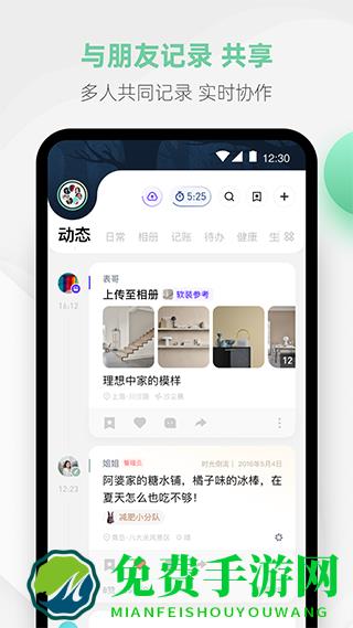 探记记录