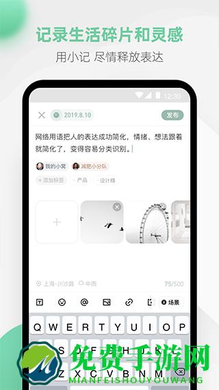 探记记录