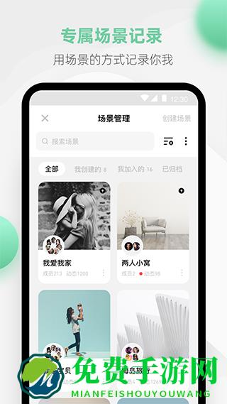 探记记录