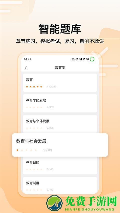 超格教育app