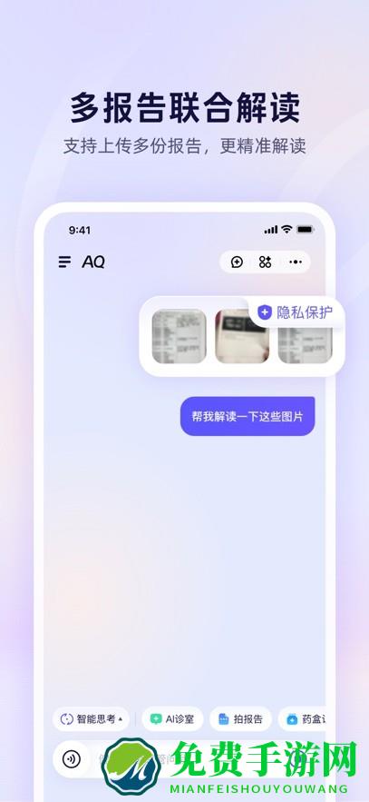 AQ软件