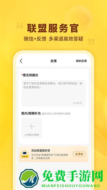 晨光联盟