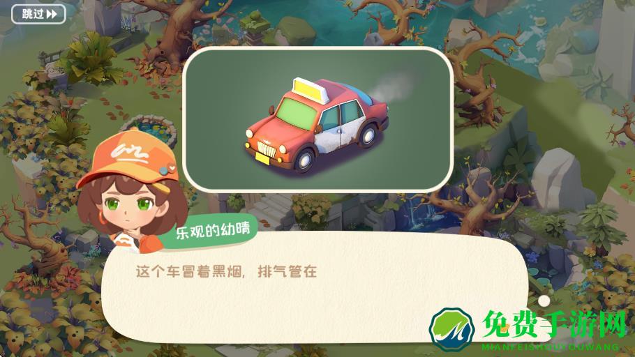 碳碳岛手游