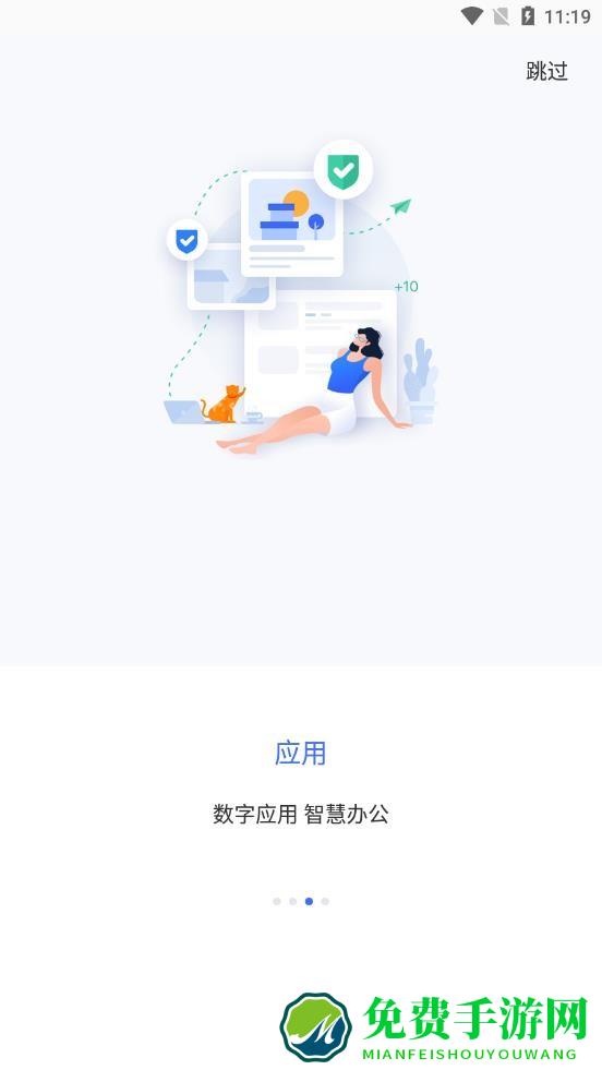 智慧通用平台
