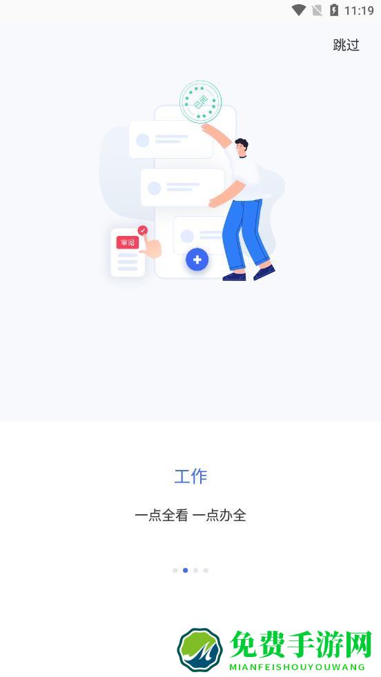 智慧通用平台