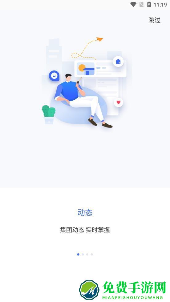 智慧通用平台