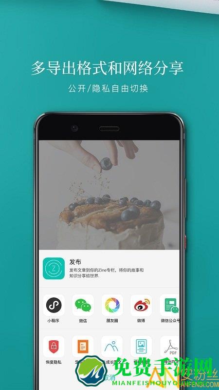 zine官方版