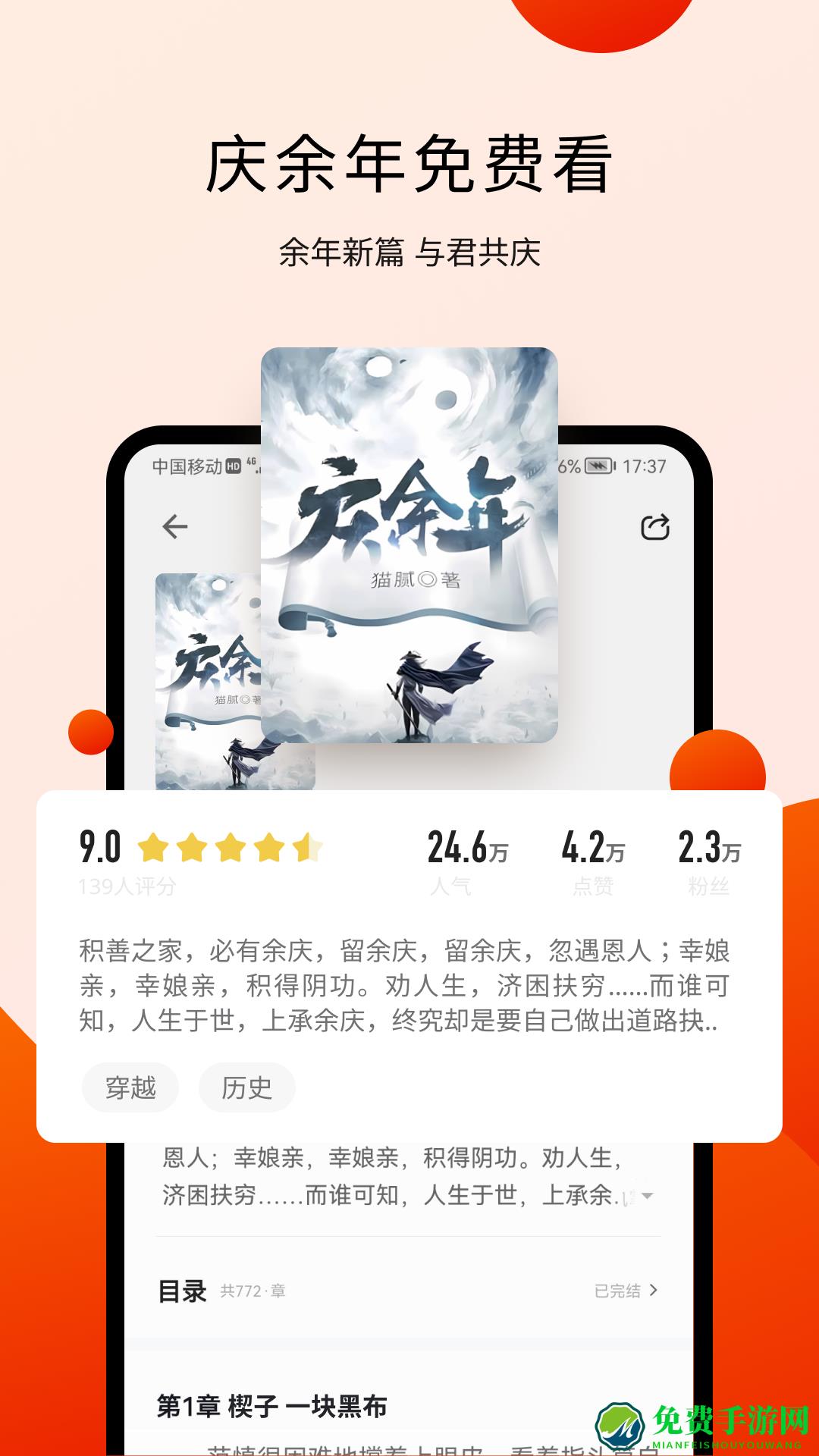 阅瓣小说