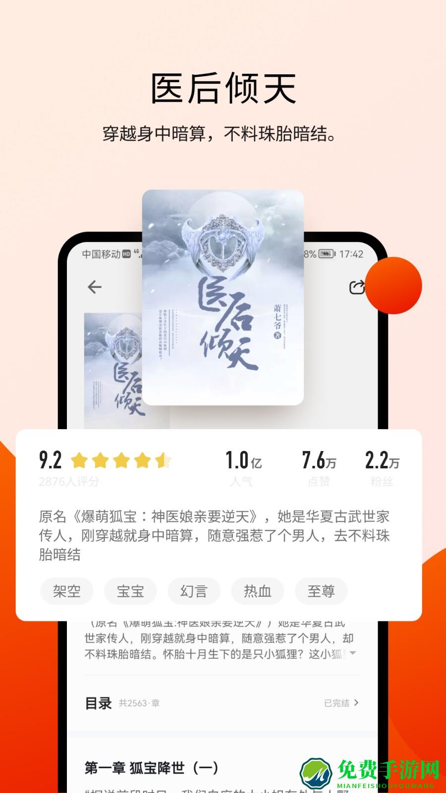 阅瓣小说