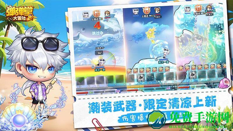 弹弹堂大冒险手游