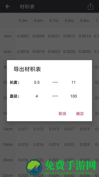 木材助手计算机软件下载