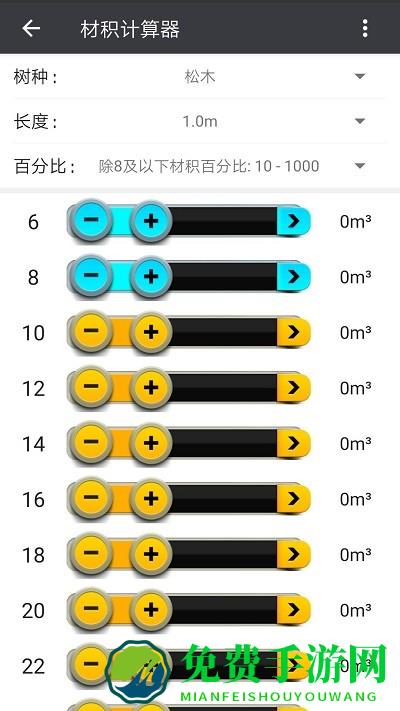 木材助手app