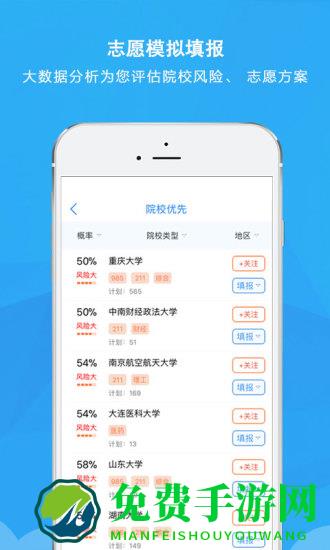 锦宏高考app