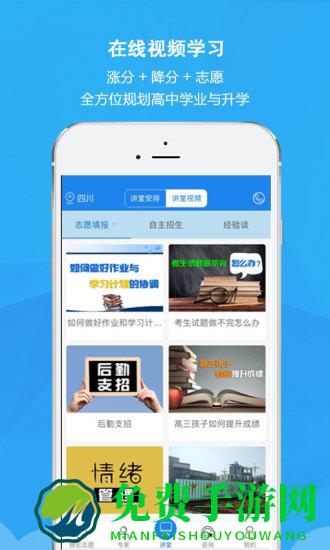 锦宏高考app
