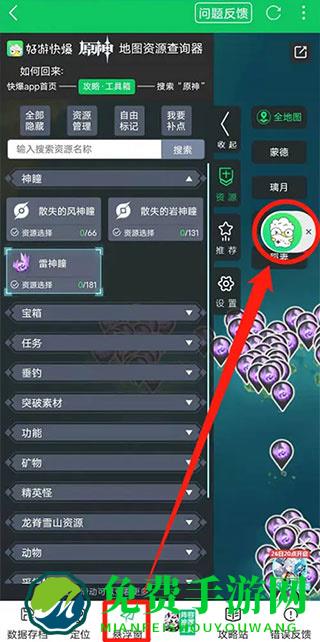 好玩爆游怎么开启悬浮窗4