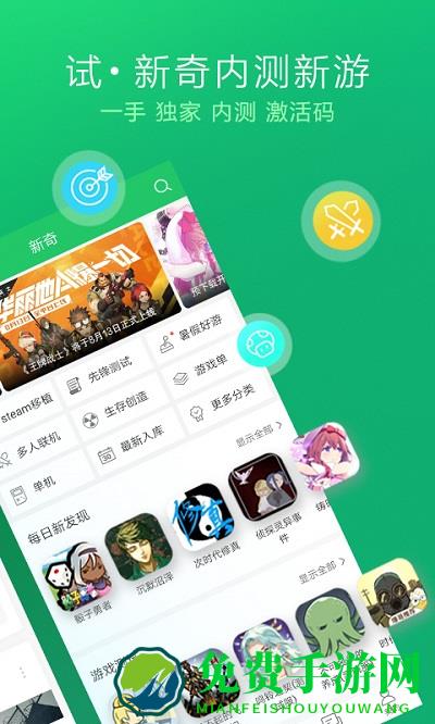 好玩爆游app官方正版(好游快爆)