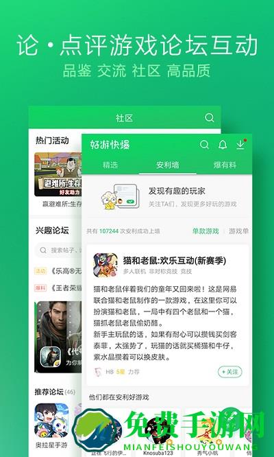 好玩爆游app官方正版(好游快爆)