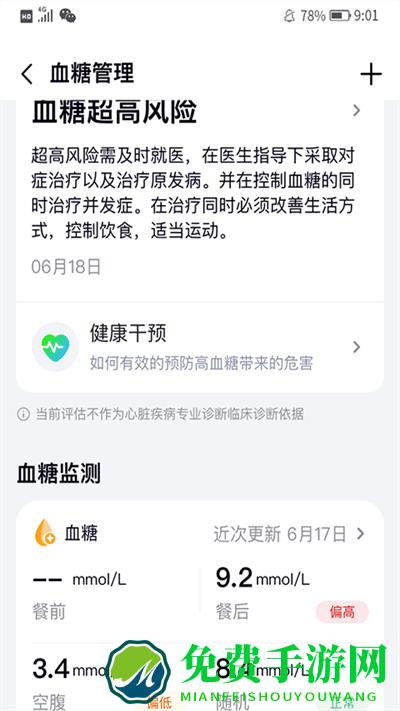 心泰健康app