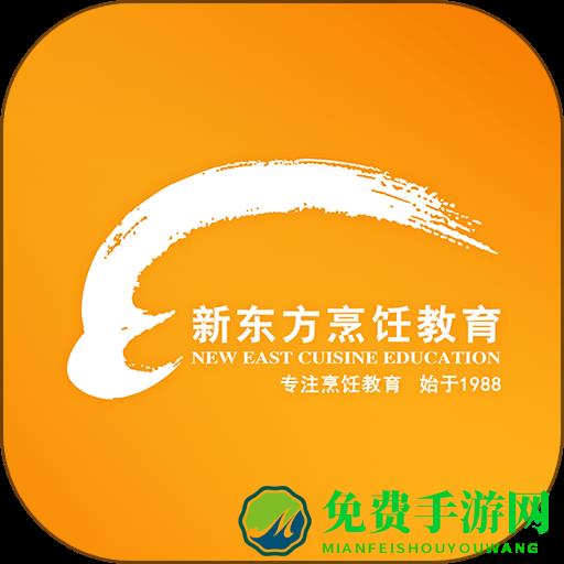 新东方好厨师