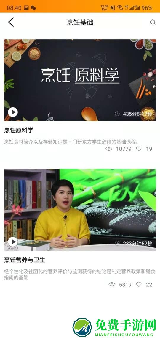 新东方好厨师