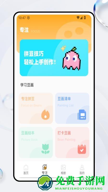 豆画拼豆