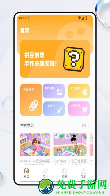 豆画拼豆