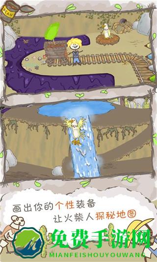 画个火柴人2游戏