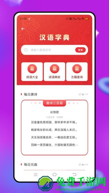 言鸟普通话