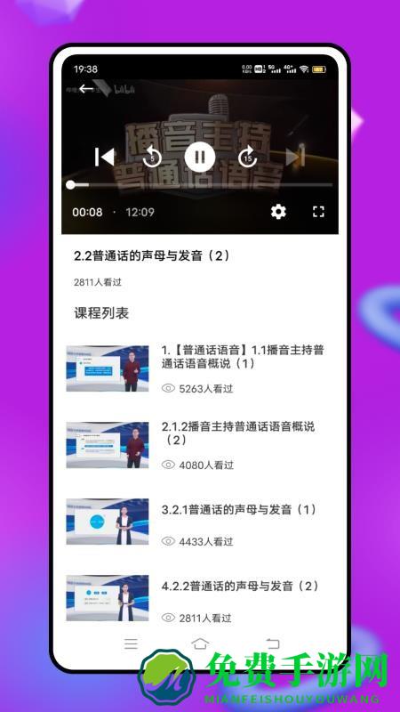 言鸟普通话