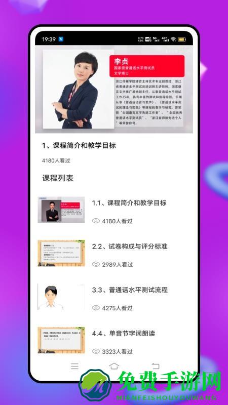 言鸟普通话