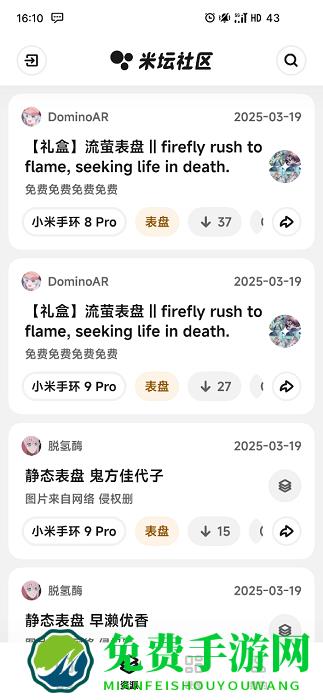 米坛社区app手机客户端