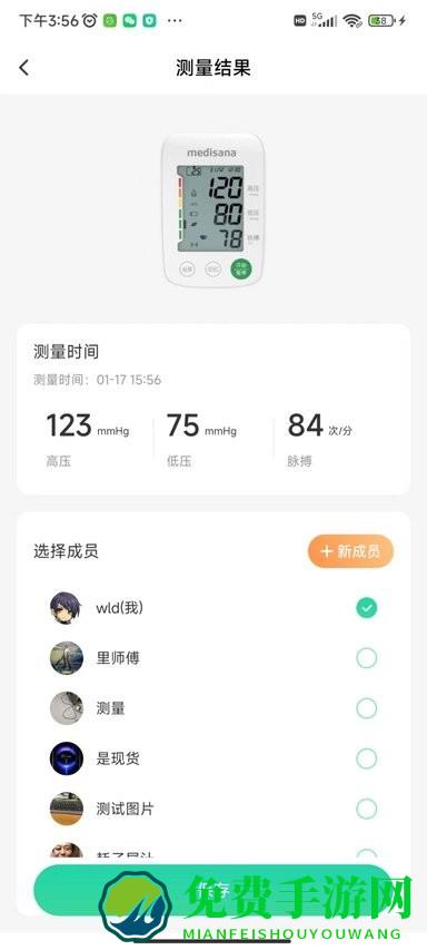 马德保康app